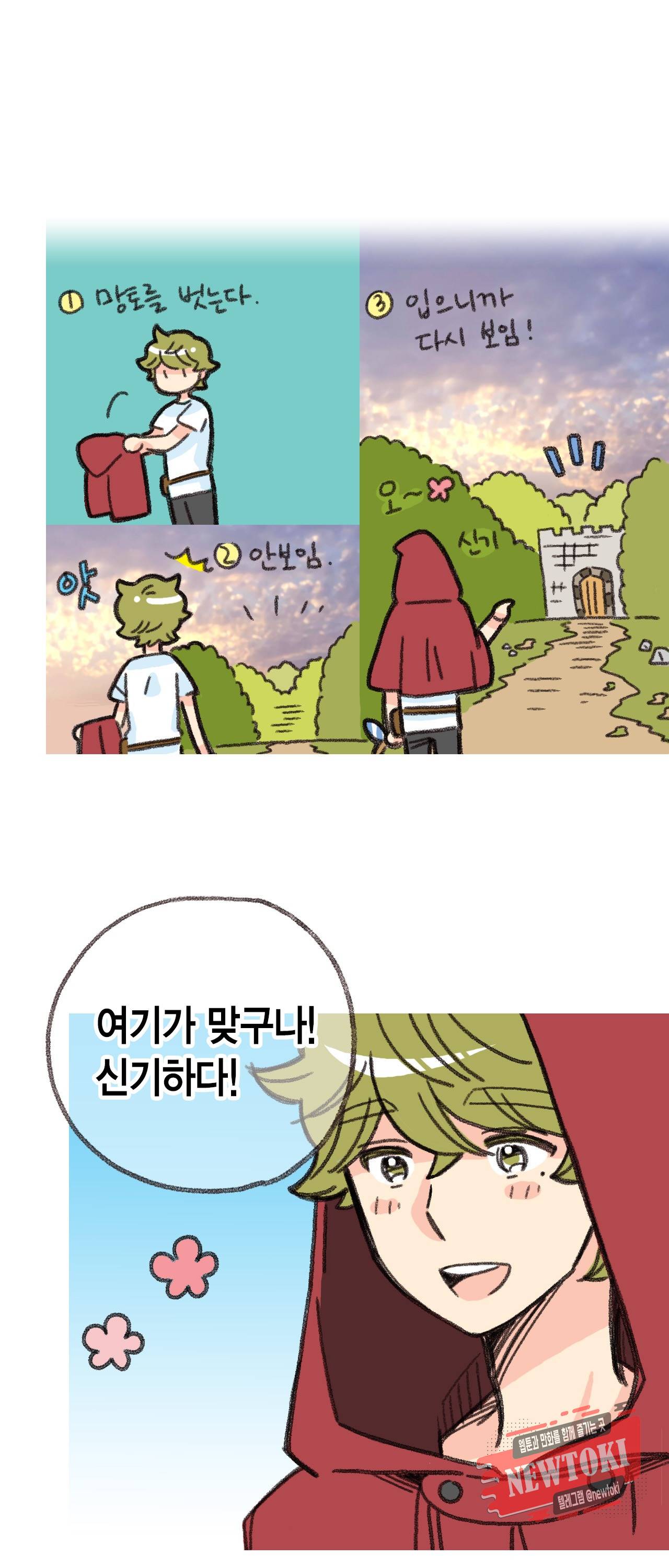 마법사 프람 테일 18화 3