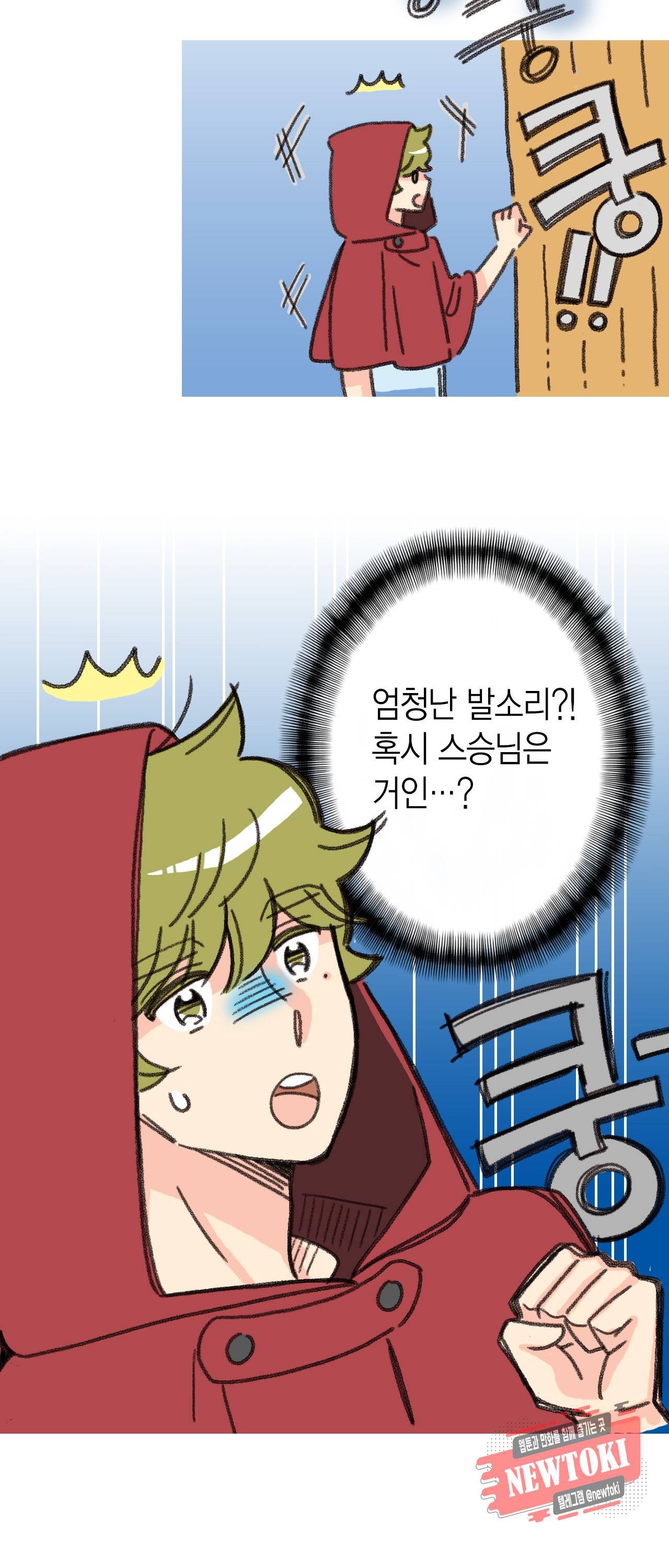 마법사 프람 테일 18화 5