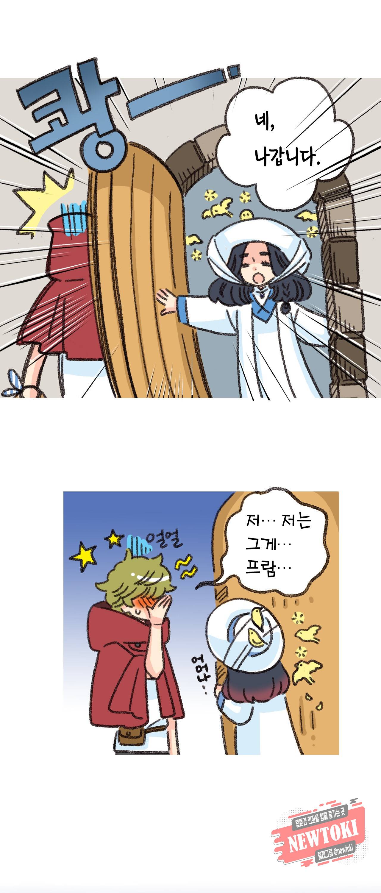 마법사 프람 테일 18화 6