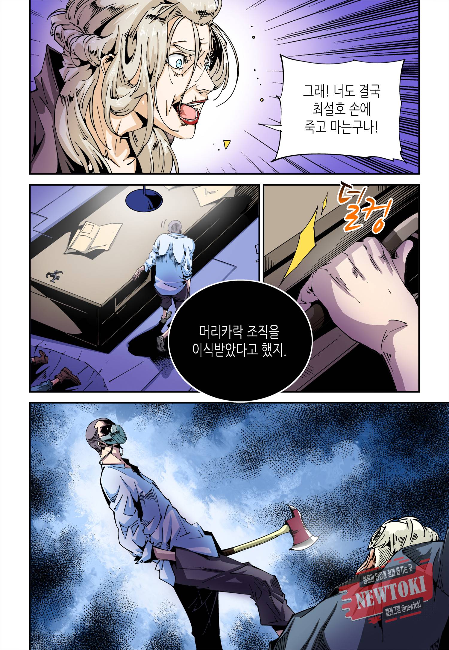 실험체 7호 35화 3