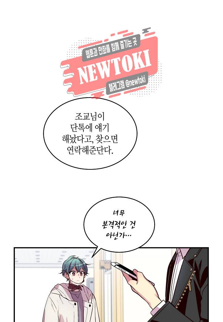 우렁강도 35화 1