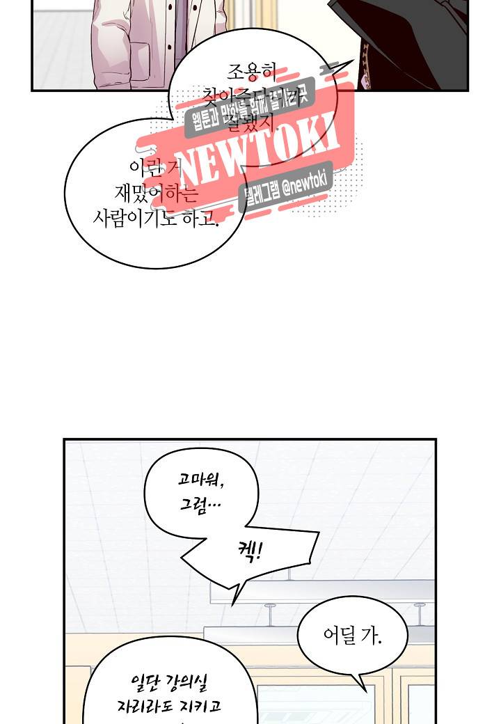 우렁강도 35화 2