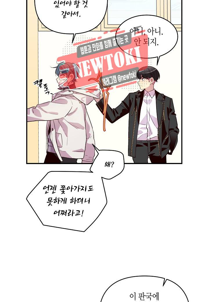 우렁강도 35화 3