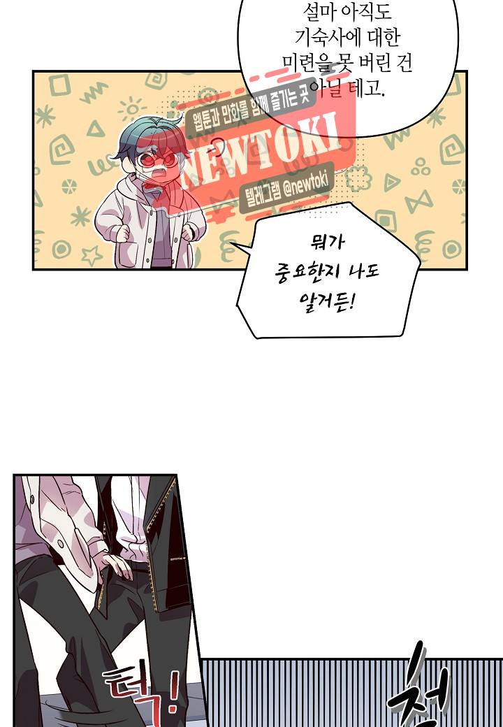 우렁강도 35화 4