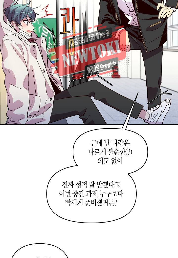 우렁강도 35화 6