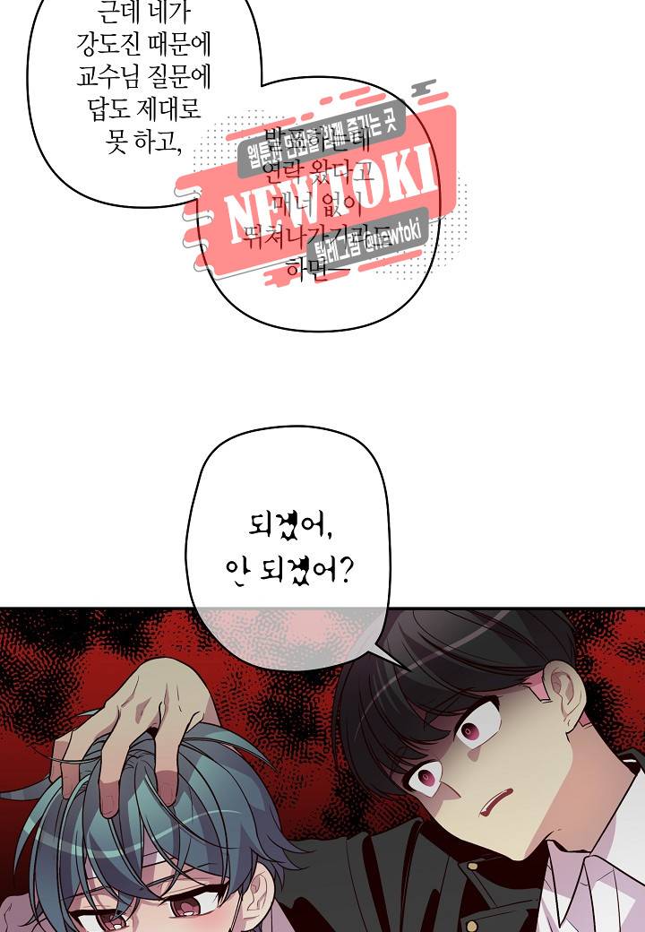 우렁강도 35화 7