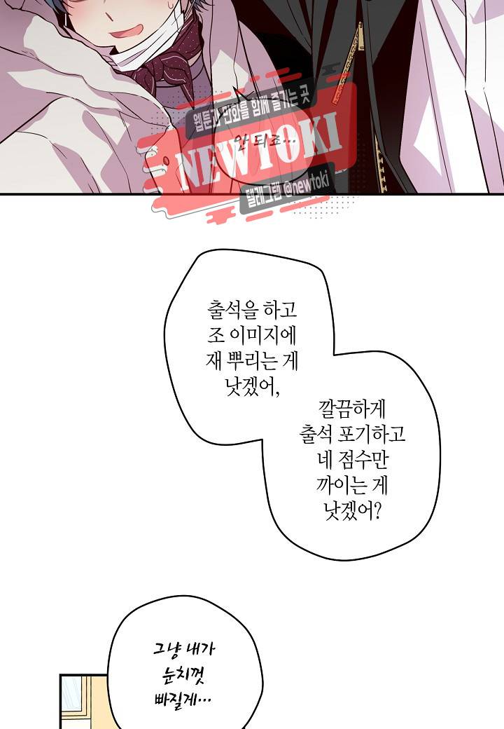 우렁강도 35화 8