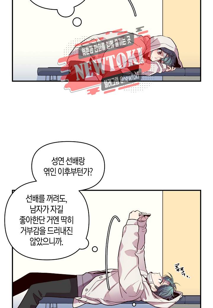 우렁강도 35화 10