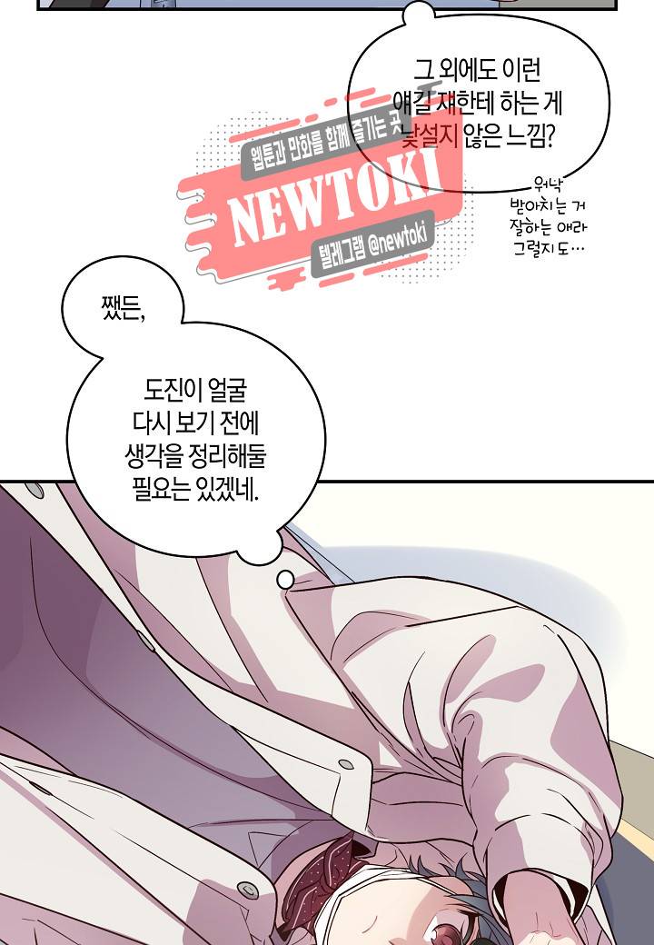 우렁강도 35화 11