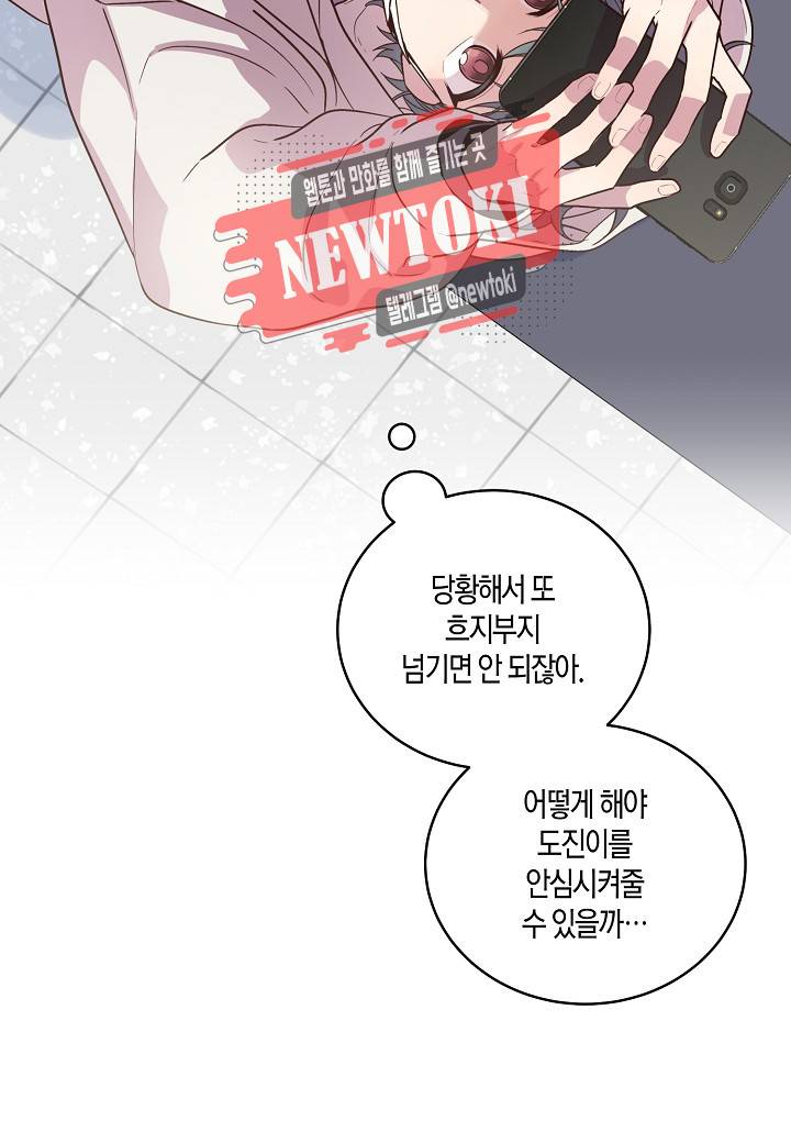 우렁강도 35화 12