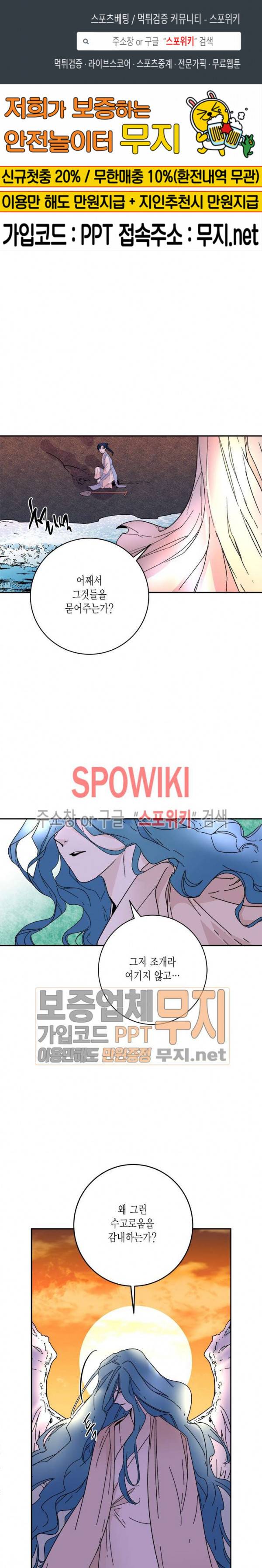 연록흔 23화 1