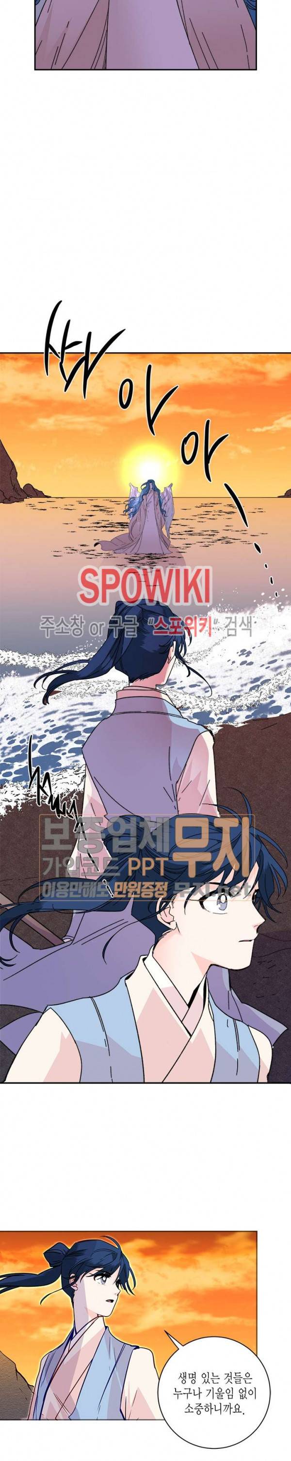 연록흔 23화 2