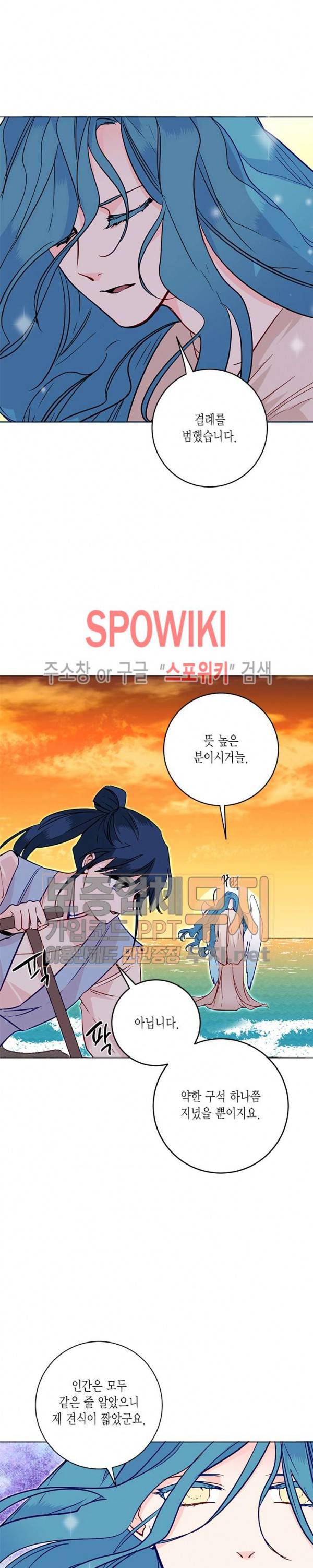 연록흔 23화 3
