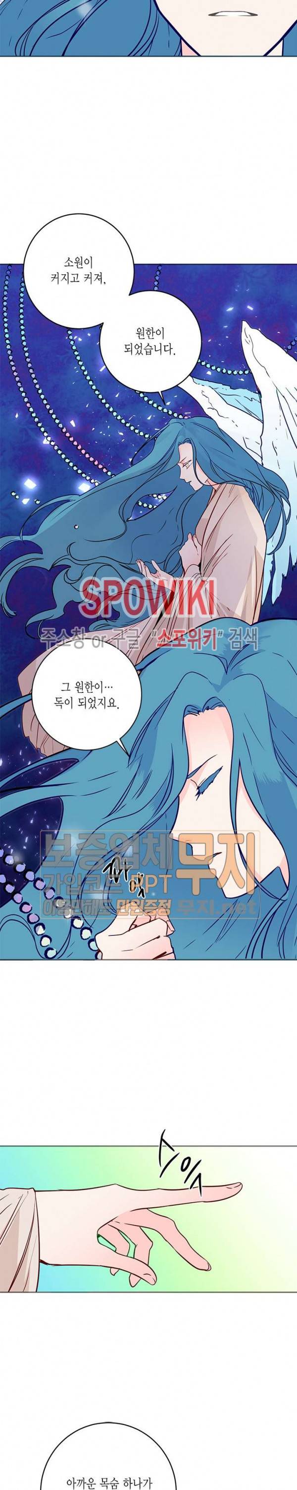 연록흔 23화 4