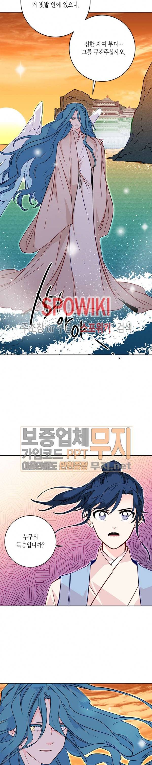 연록흔 23화 5