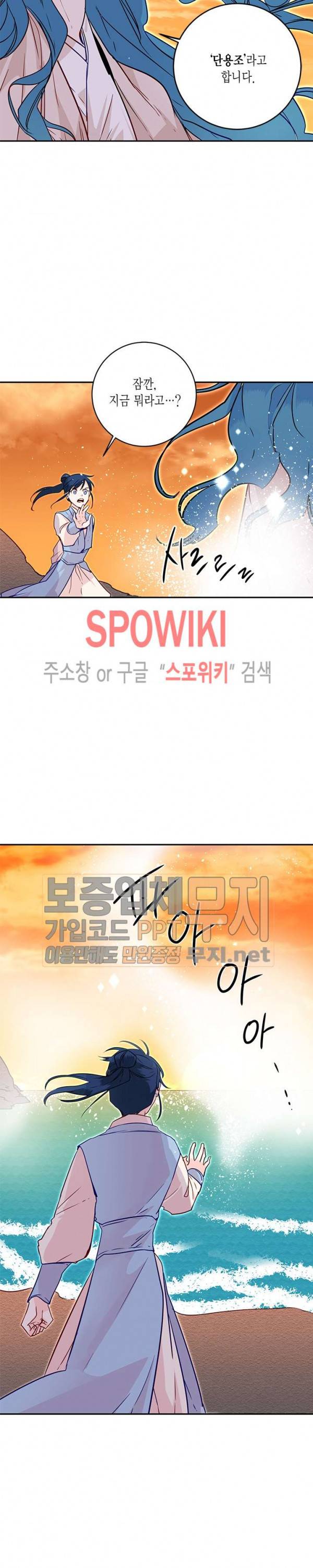 연록흔 23화 6
