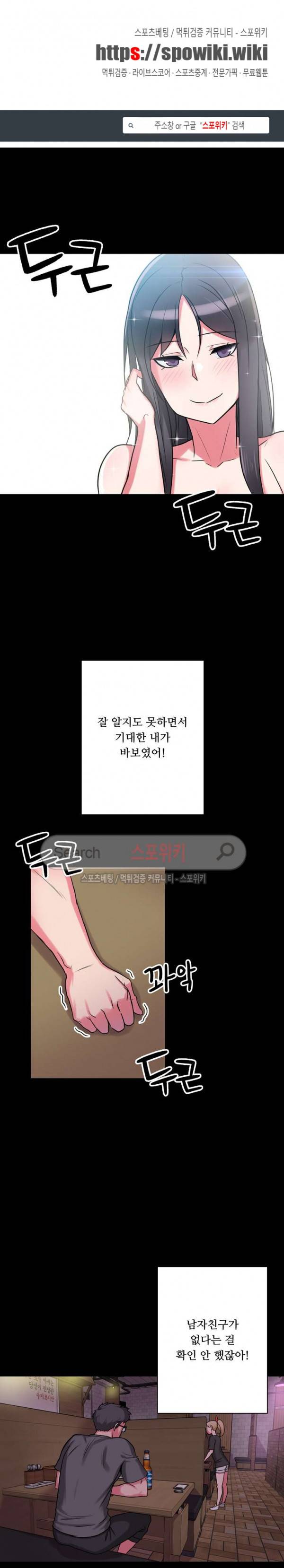 리사이저 9화 1