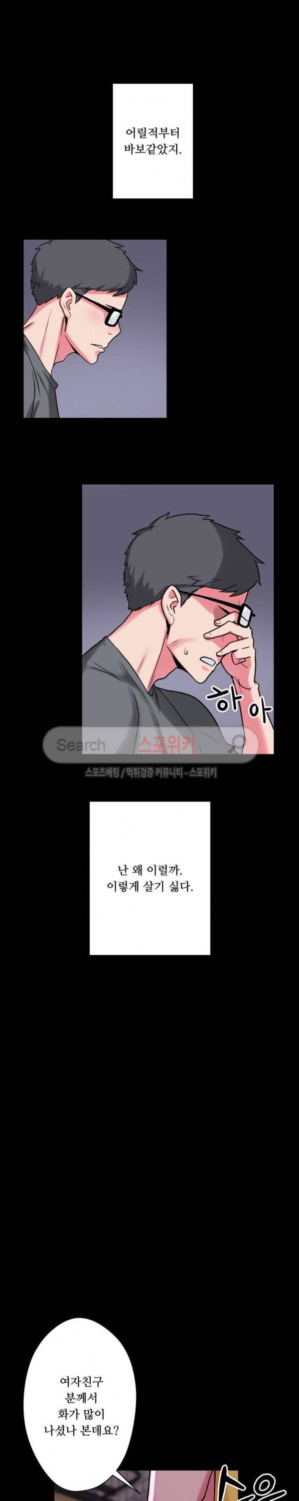 리사이저 9화 2