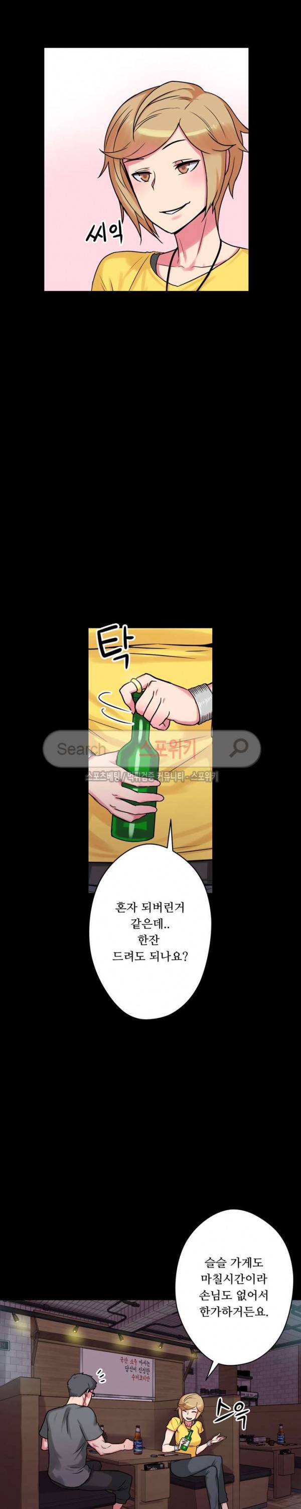 리사이저 9화 5