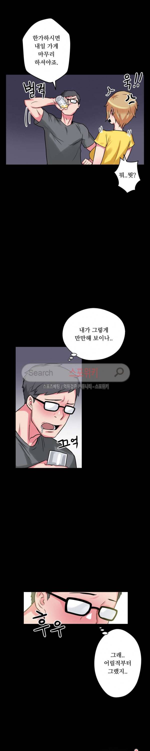 리사이저 9화 7