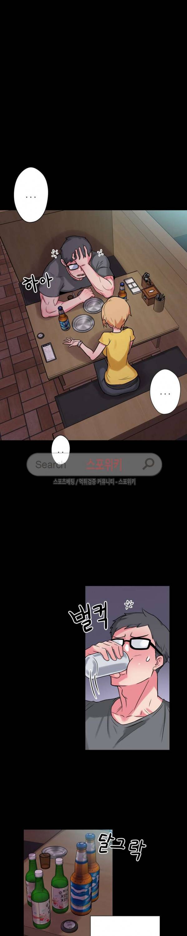리사이저 9화 11