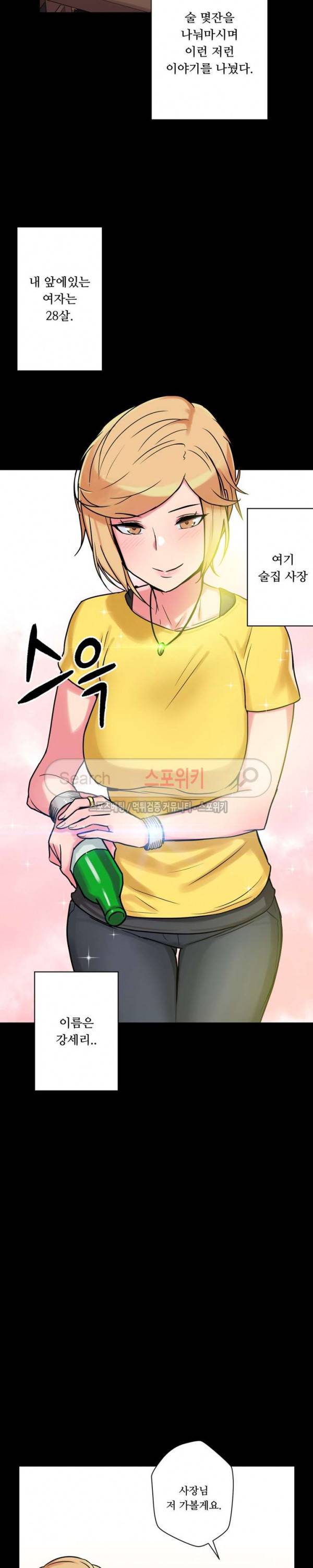 리사이저 9화 12