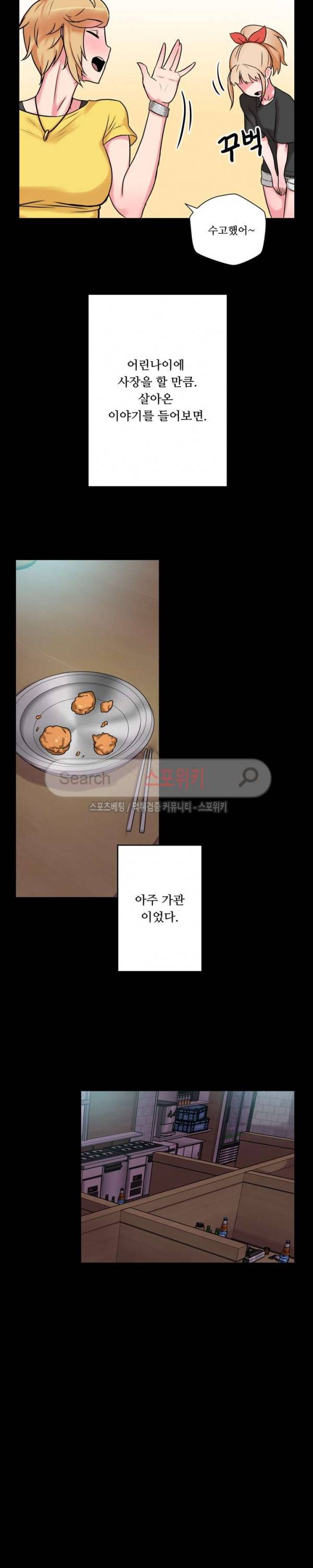 리사이저 9화 13