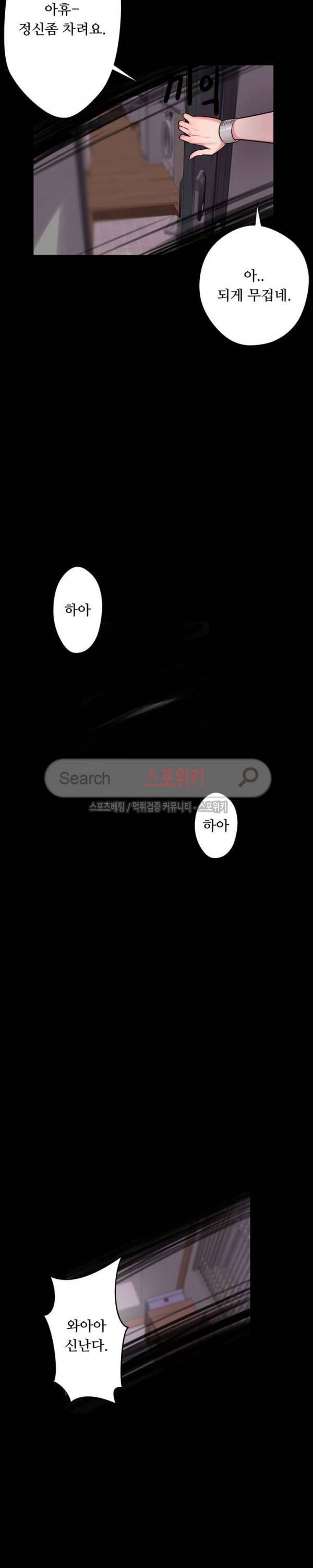 리사이저 9화 21