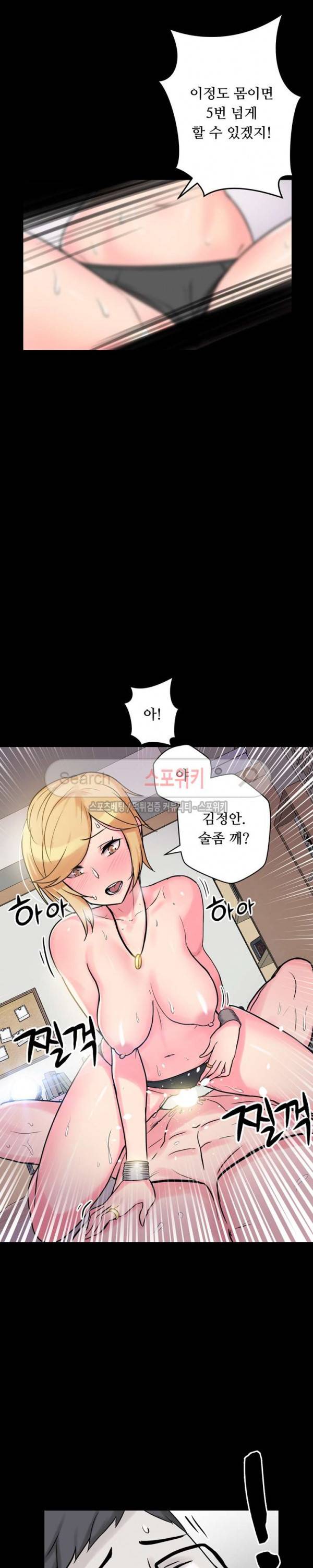 리사이저 9화 22