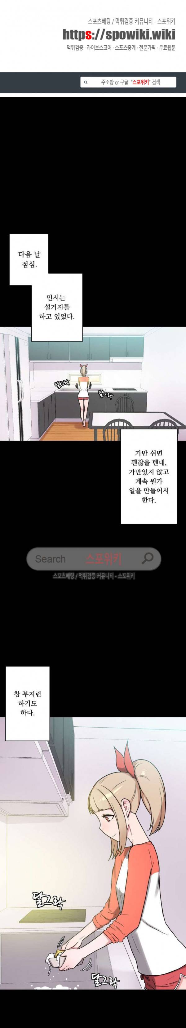 리사이저 19화 1