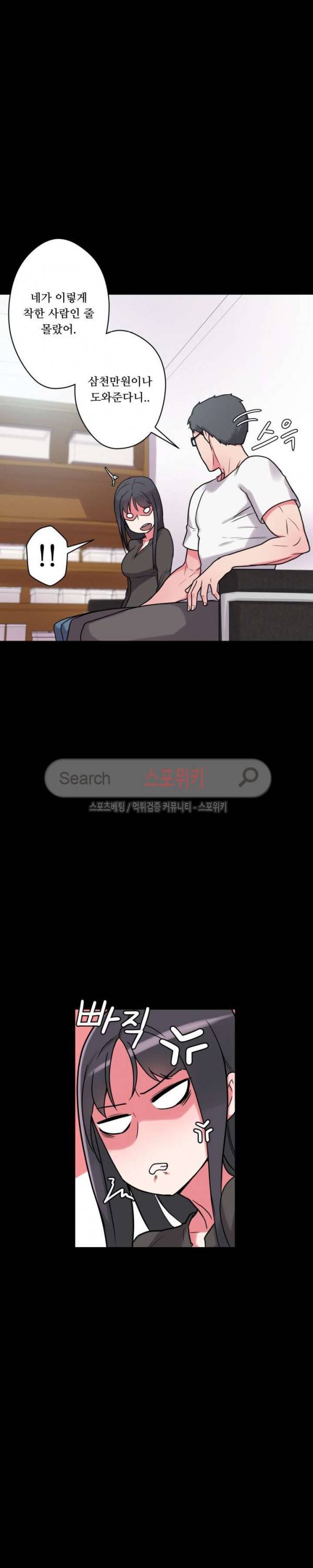 리사이저 19화 3