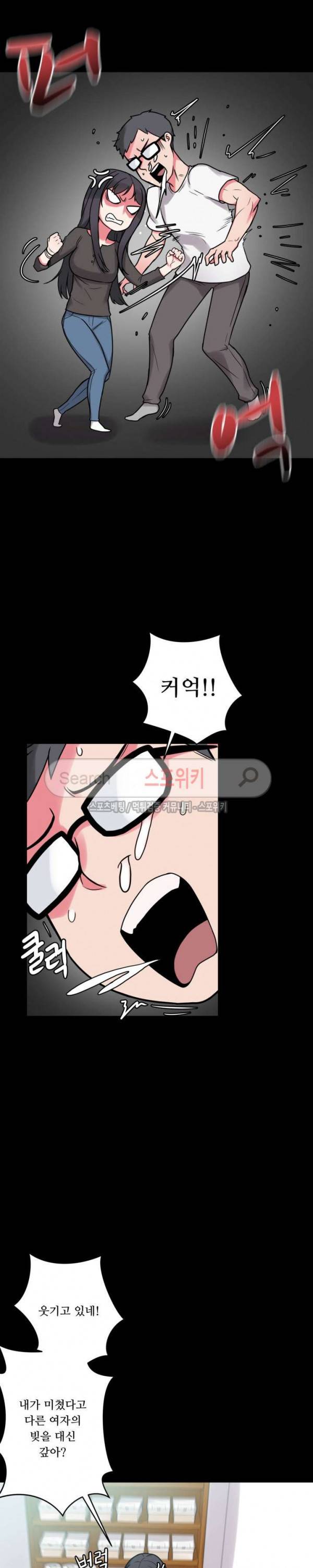 리사이저 19화 4