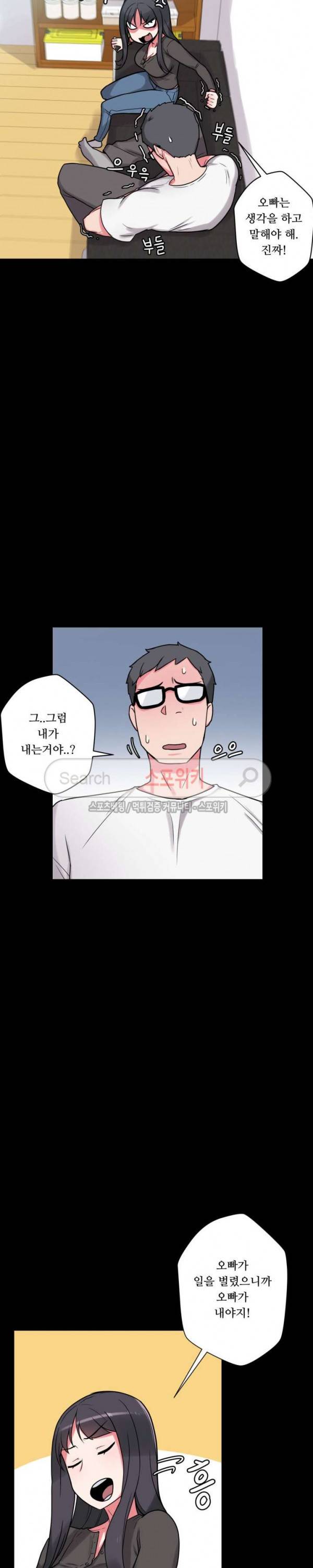 리사이저 19화 5
