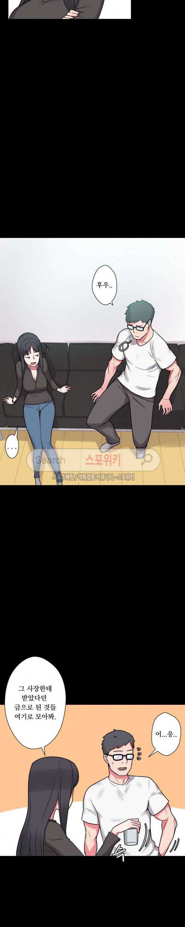 리사이저 19화 6