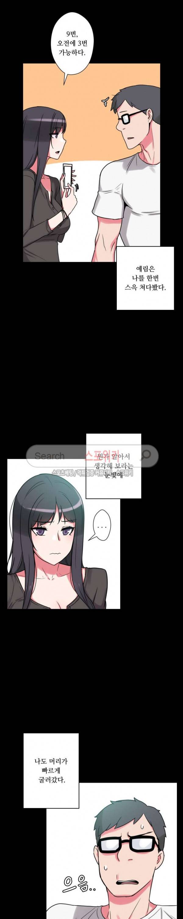 리사이저 19화 8