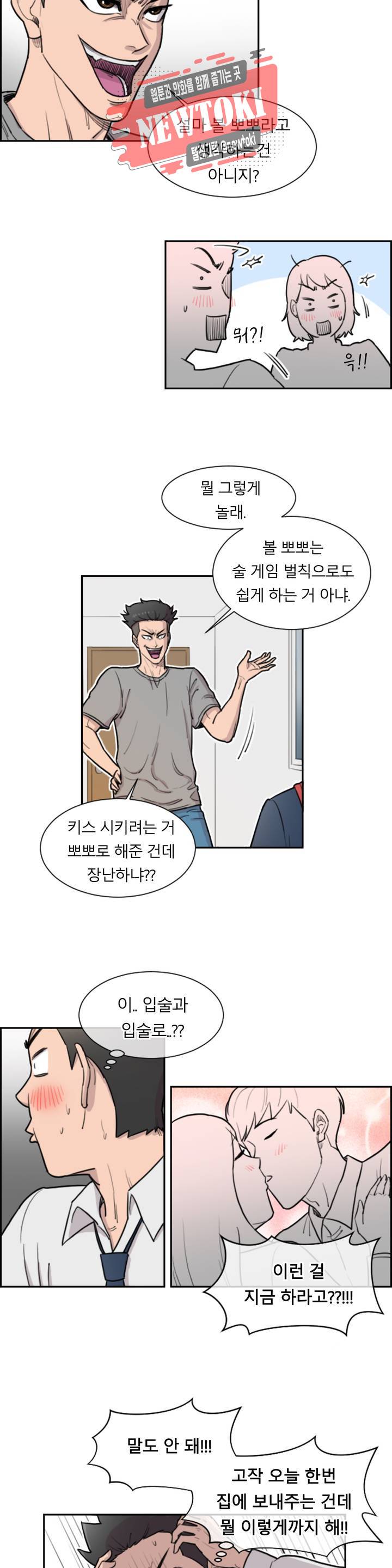 수컷의 경우 31화 4