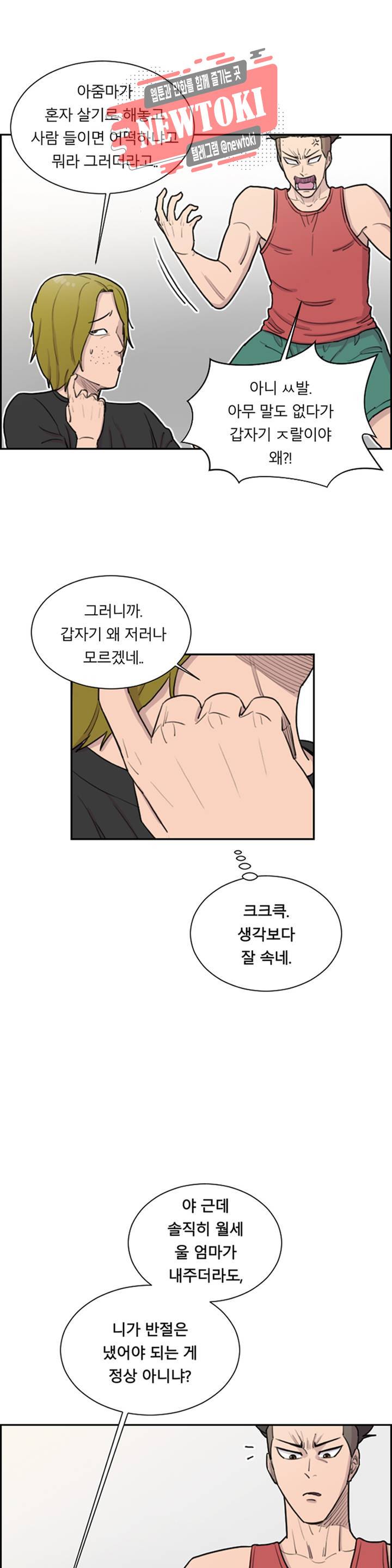 수컷의 경우 39화 1