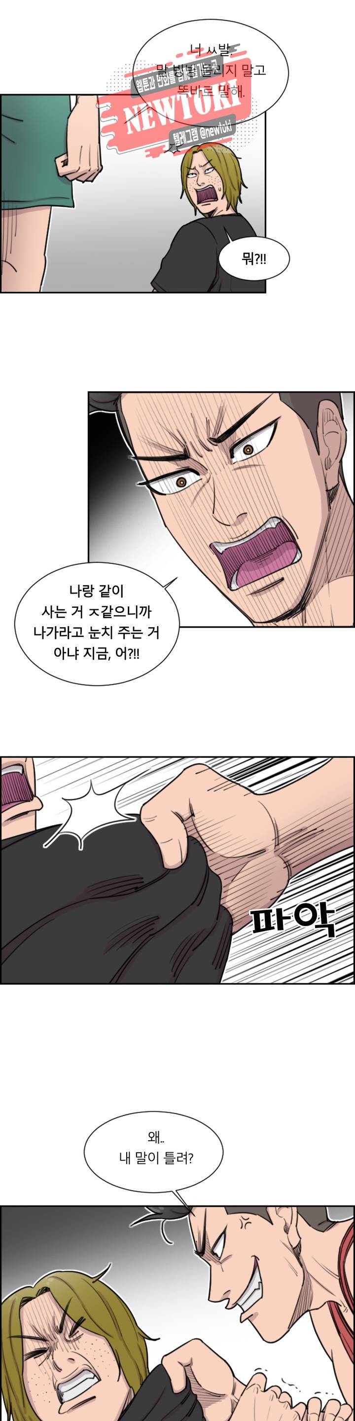 수컷의 경우 39화 3