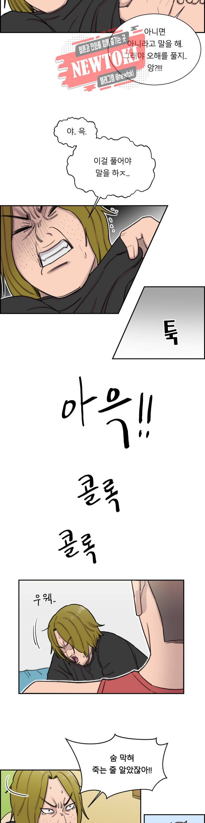 수컷의 경우 39화 4