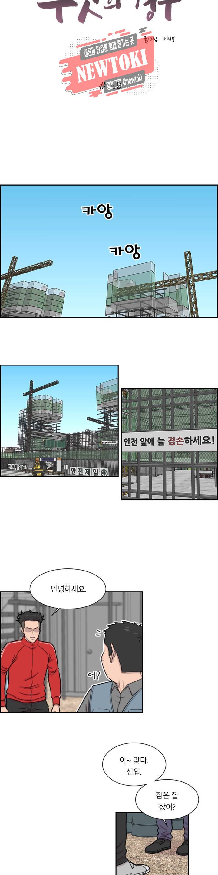 수컷의 경우 49화 2