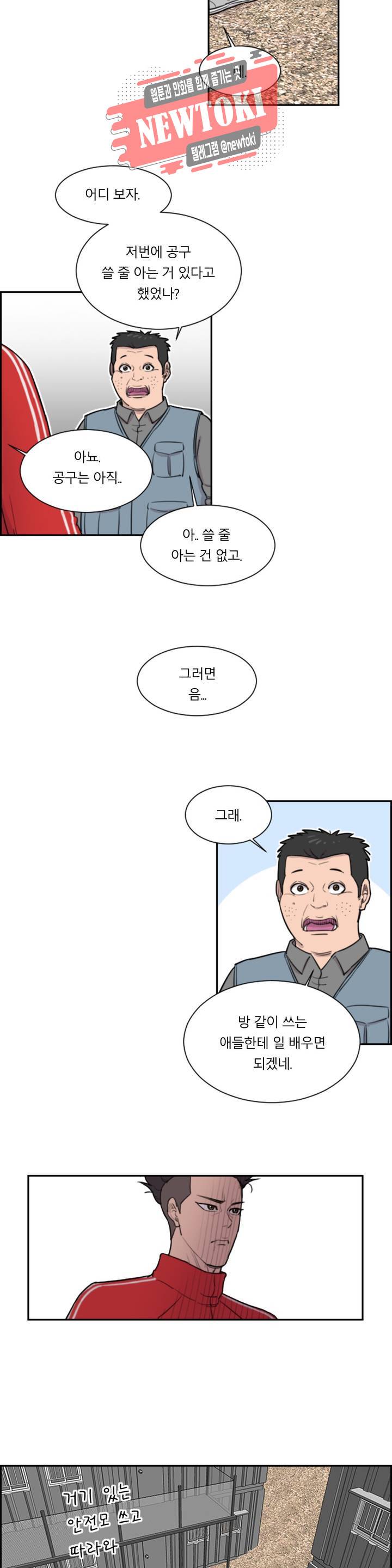 수컷의 경우 49화 3