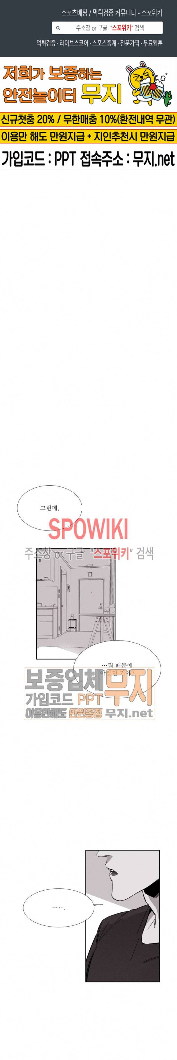 그래도, 좋아해 10화 1