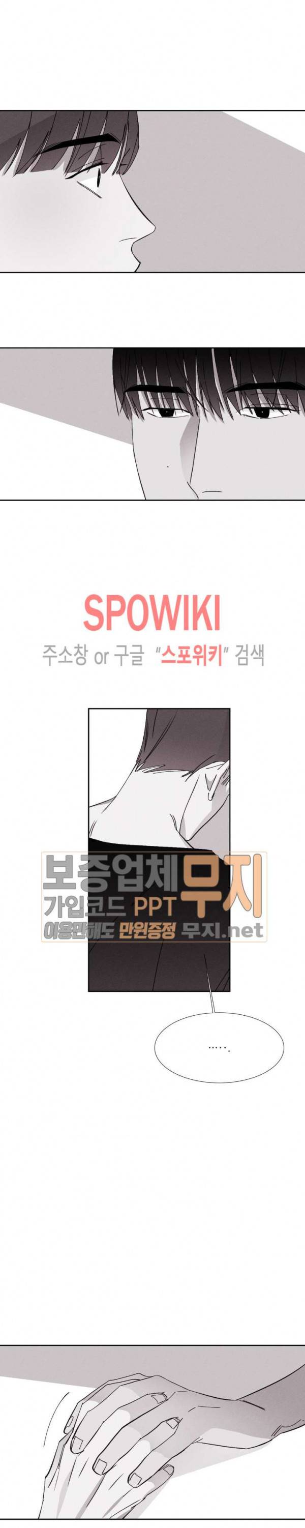 그래도, 좋아해 10화 7