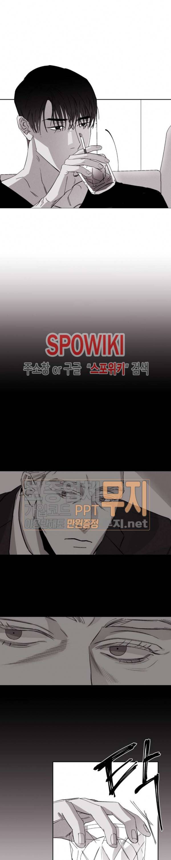그래도, 좋아해 10화 16