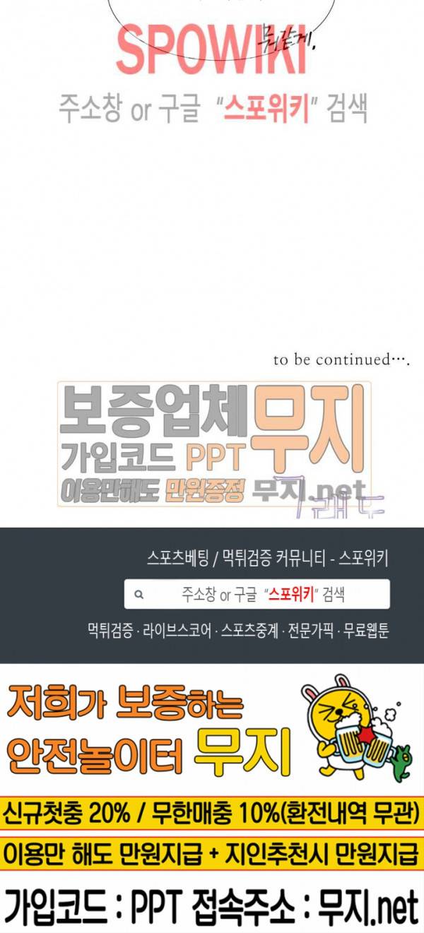 그래도, 좋아해 10화 25