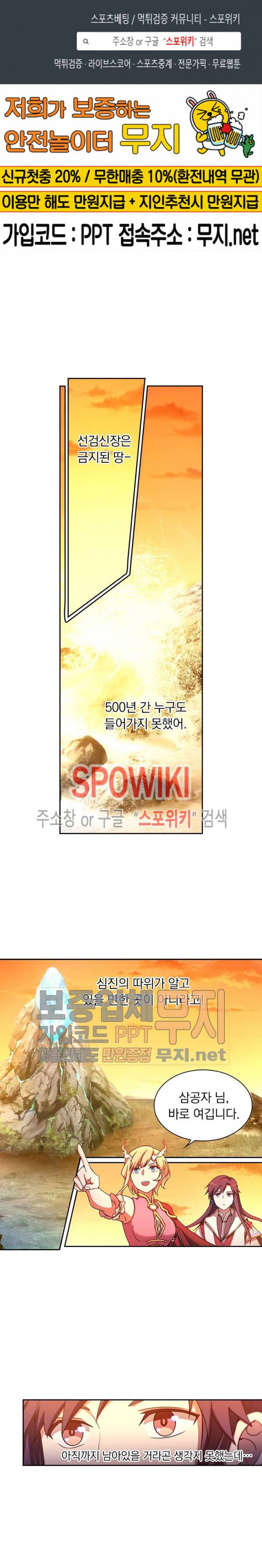 만고검신 53화 1