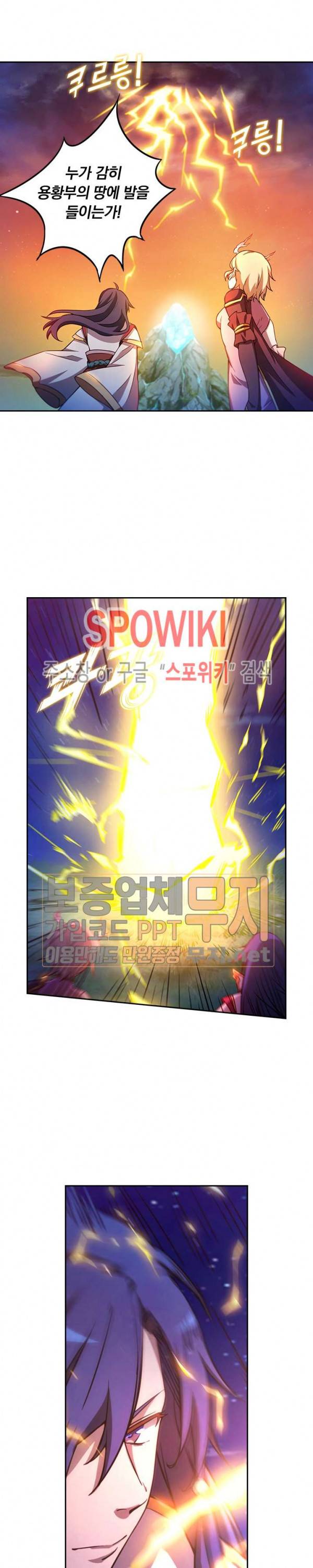 만고검신 53화 2