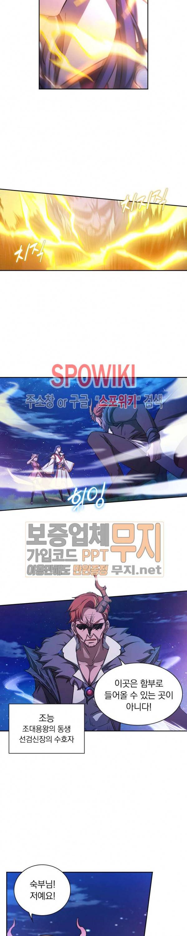 만고검신 53화 3