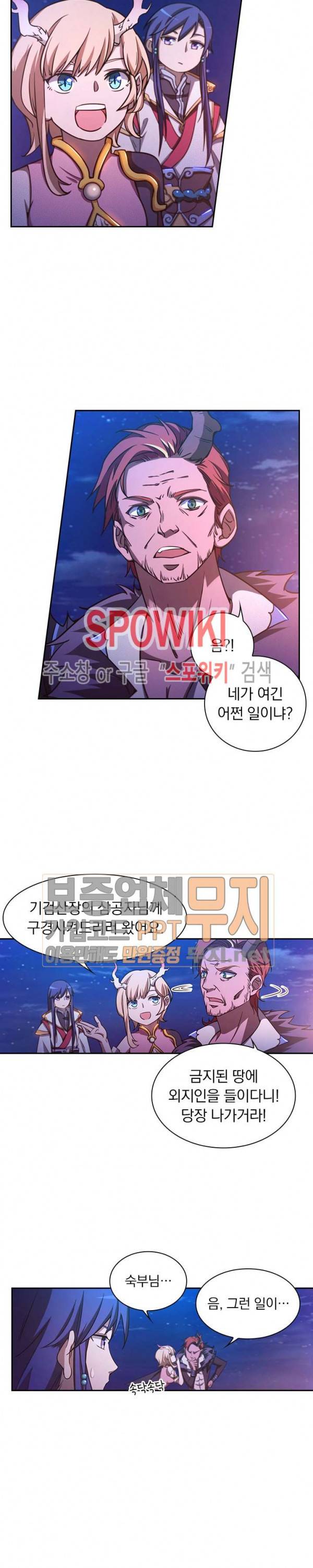 만고검신 53화 4