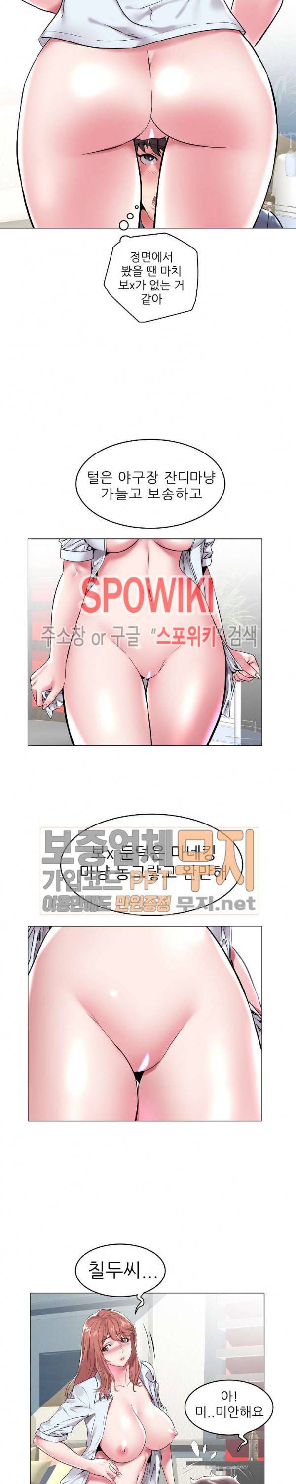 해녀 9화 2